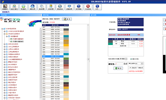 廣東（dōng）多樂（lè）士漆（qī）調色配方（fāng）軟件哪裏有|就找調色廠家賦彩（cǎi）