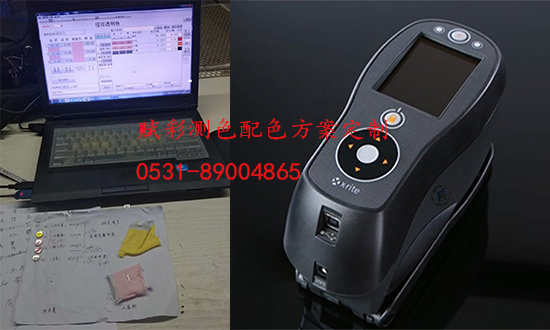 測色配色方案/選賦彩/放心省心