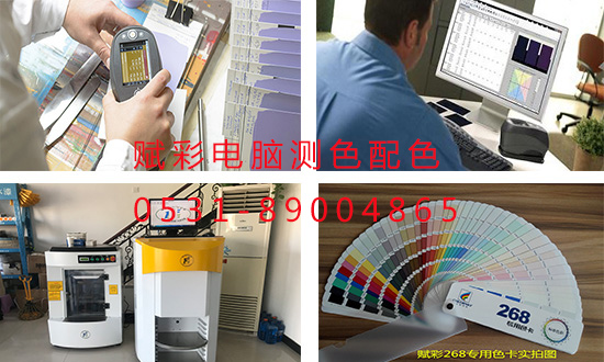 電腦測色配（pèi）色Ci62，賦彩助力工廠配色