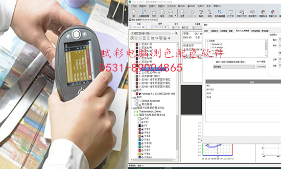 自（zì）動出配（pèi）方的電腦測色配色（sè）軟件哪家好？