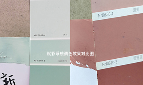 網紅乳膠漆顏色怎麽學調色，賦彩教您一套色漿就搞定