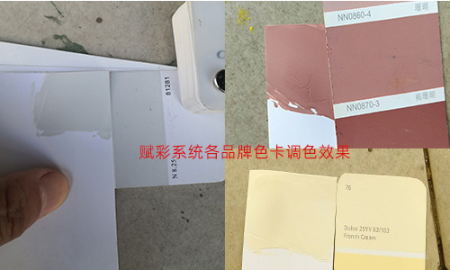 調色更高自由（yóu）度，自動調（diào）色機改係（xì）統