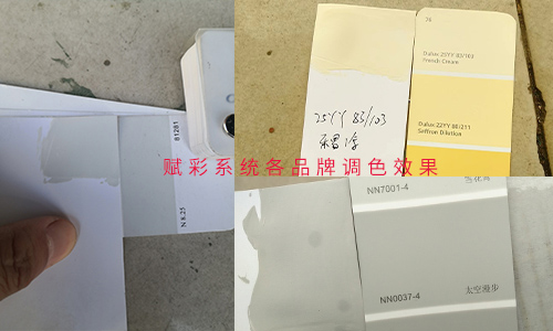 淺析電（diàn）腦（nǎo）調色機改係統的優勢