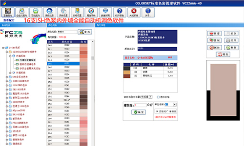 【舊機（jī）新用】二手電腦調色機改（gǎi）係（xì）統