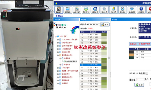 智能塗料調色機改係統作用及適用人群