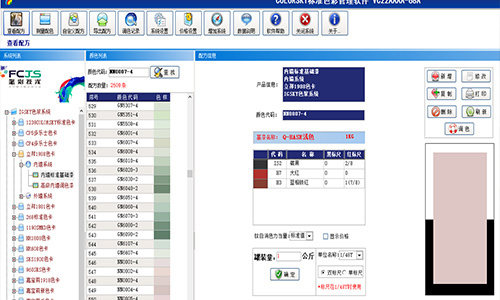  做好色彩，自動調色機係統升級，吸引更多客（kè）戶