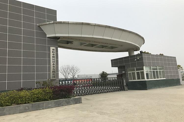 襄城经济开发区余家湖污水处理厂改造工程