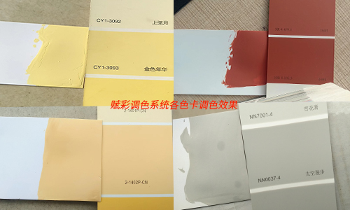 多（duō）種色卡一機調色（sè），賦彩阿爾貝娜調（diào）色機改係統