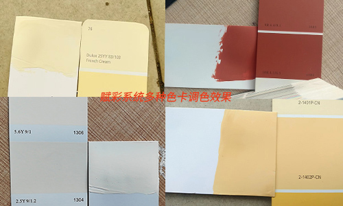 實力廠商賦彩（cǎi），助（zhù）力電腦調色機係統重裝