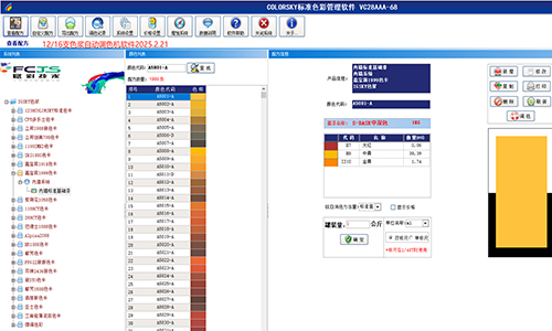 適配更多色（sè）卡（kǎ）調（diào）色，賦彩調色機係統轉換
